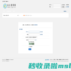提示信息 -  建站铺快速建站平台 -  Powered by Discuz!