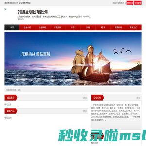 宁波是金龙铜业有限公司_中金网