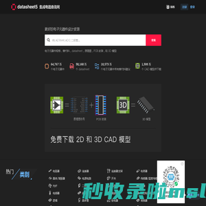 datasheet资料下载_集成电路查询-datasheet5电子元器件查询网