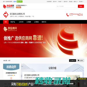透气仪_透气量测试仪_织物透气量仪_***机 - 【武汉国量仪器有限公司】