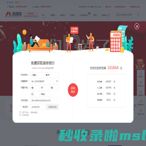 保山装修网_保山装修公司_保山装饰装潢设计_保山装修保障网