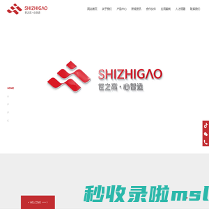 世之高_江苏世之高智能装备有限公司_泛半导体_投收板机_自动化_智能化_线路板_AGV