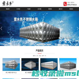 厦门不锈钢水箱-蓝博水箱·壹水务·华宇品牌官网
