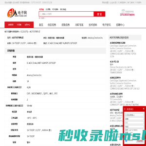 AD7357BRUZ 数据采集 - 模数转换器 Analog Devices Inc - IC - 电子元器件 - 51电子网
