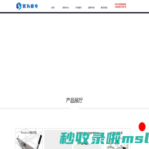 美国CMC张力传感器,MKS电源设备,霍廷格电源设备,Keencut裁切机,Messkonzept气体分析仪,Beckhoff倍福模块-深圳市誉为机电有限公司