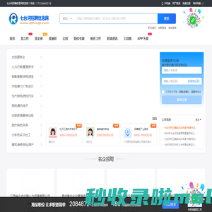 七台河招聘信息网_七台河人才网_七台河市找工作求职信息网
