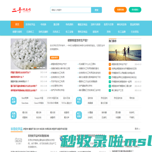 化工原料分类有哪些,化工原料品牌及用途是什么,化工设备信息等资料介绍