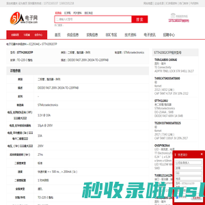 STTH2002CFP 二极管，整流器 - 阵列 STMicroelectronics - IC - 电子元器件 - 51电子网