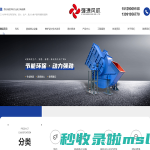 西安风机厂家_西安脱硫除尘设备_西安窑炉设计技术咨询_西安脱硫除尘设备厂_西安强源环保动力工程有限公司