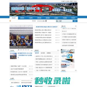南京服务贸易（服务外包）网