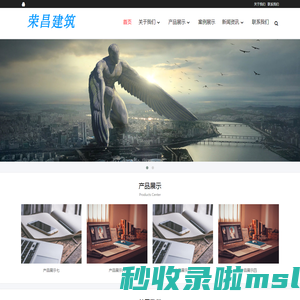 广西荣昌建筑工程有限公司-广西荣昌建筑工程有限公司
