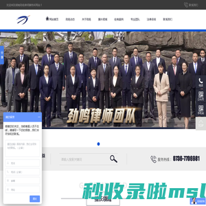 湖南劲鸣律师事务所_专业化分工|团队作战的律师事务所