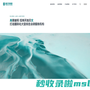 高文律师事务所