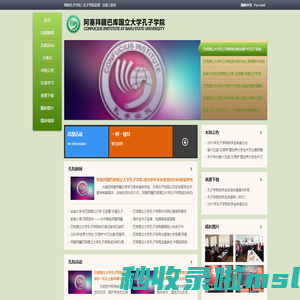 阿塞拜疆巴库国立大学孔子学院|Confucius Institute at Baku State University