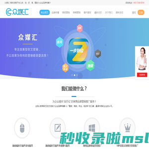 众媒汇-软文发布-媒体发稿平台-以多、快、好、省让软文发布更简单高效