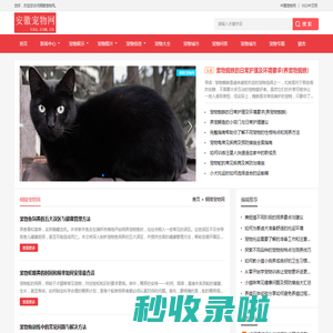 中宠网 - 铜陵宠物网