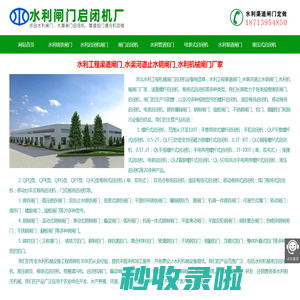 水利工程渠道闸门_水渠河道止水钢闸门_水利机械闸门厂家