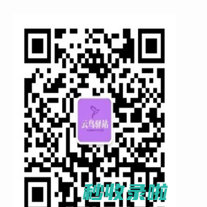 云鸟驿站会员中心