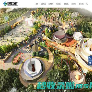 陕西省旅游设计院有限责任公司_城市规划_建筑设计