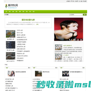 鳞次栉比网