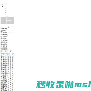 网站首页|成都澳贝橱柜衣柜有限公司