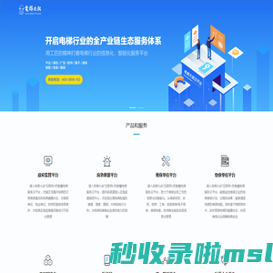 电梯大叔，您身边的电梯维保管理专家，专业的电梯维保信息化平台软件