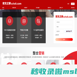 软文之家-新闻稿软文发布_媒体发稿投放_专业软文营销推广平台
