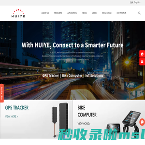 HUIYE, Huiye IoT Technology, GNSS tracker, Bike Computer, Vehicle tracking, Asset tracking device