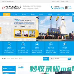 上海散货拖车_上海散货拖车车队_上海大件拖车车队_上海飞进物流有限公司