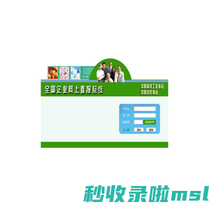 中国化学制药工业学会