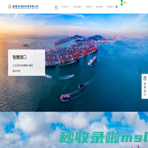 CHINA MERCHANTS INTERNATIONAL TECHNOLOGY COMPANY LIMITED