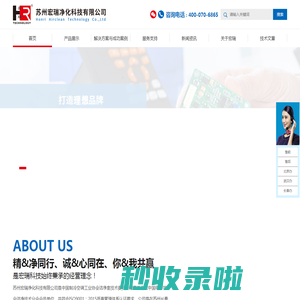 空气浮游菌采样器|悬浮粒子计数器|臭氧浓度检测仪|风速风量检测仪-苏州宏瑞净化科技有限公司