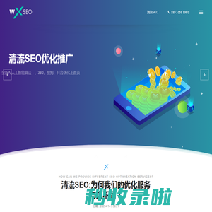 清流SEO公司_清流网站推广_清流网站优化「华企SEO」