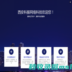 科振网络科技