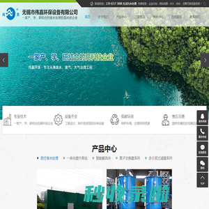 医疗废水处理_生活污水处理_废水处理厂家-无锡市伟嘉环保设备有限公司