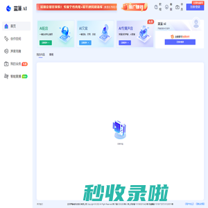 声音克隆_文字转语音_短视频/有声书AI配音平台-蓝藻AI