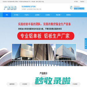 氟碳铝单板-冲孔铝单板雕花-铝单板厂家定制-广东铝乐建材有限公司