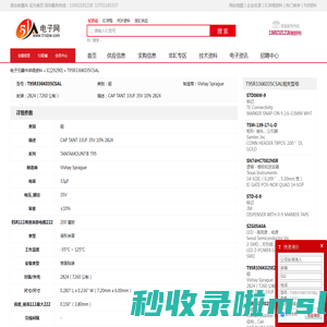 T95R336K035CSAL 钽 Vishay Sprague - IC - 电子元器件 - 51电子网