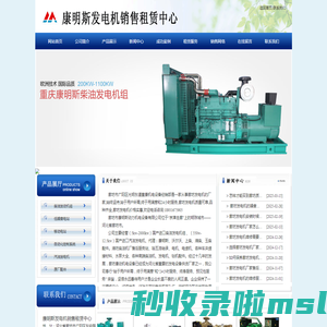 廊坊发电机_廊坊发电机厂家-廊坊市康明斯动力机电设备