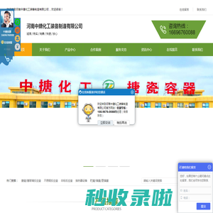 河南中搪化工装备制造有限公司-搪玻璃反应釜