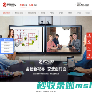 视频会议-云视频系统-高校大数据-宝利通-polycom-精诚天路