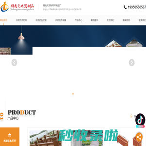 南充水泥仿木栏杆厂家_南充水泥仿石栏板销售_南充水泥花箱生产-锦尚元预制构件制品厂
