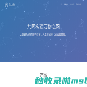 数眼科技