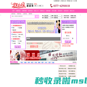 南阳婚宴网_南阳婚宴酒店_南阳结婚网_河南婚宴网_河南结婚网—今生良缘婚宴网