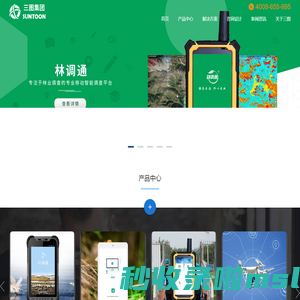 三图集团
