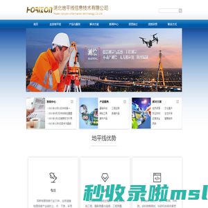 湖北地平线信息技术有限公司
