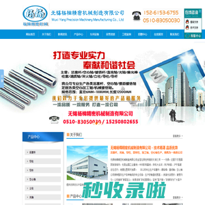 哥林柱_长轴加工_镜面轴_精密细长轴_不锈钢轴-无锡杨楠精密机械制造有限公司