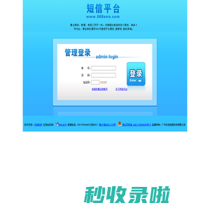 永拓科技信息平台