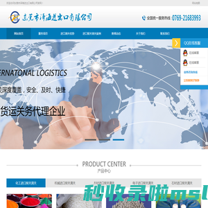 广州|深圳|东莞进口报关代理-东莞市泽海进出口有限公司