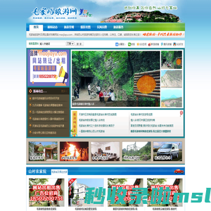 蓟县毛家峪农家院_蓟县毛家峪_天津蓟县毛家峪长寿度假_嗯，美！